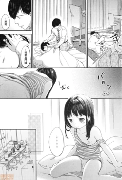 Page 105 of Mannaka.