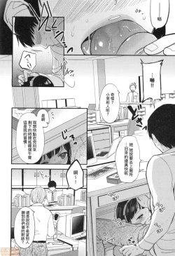 Page 110 of Mannaka.