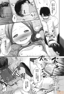 Page 147 of Mannaka.