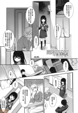 Page 155 of Mannaka.