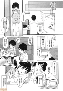 Page 157 of Mannaka.