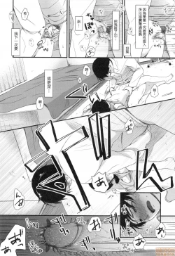 Page 164 of Mannaka.