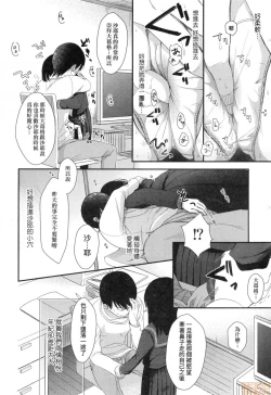 Page 170 of Mannaka.