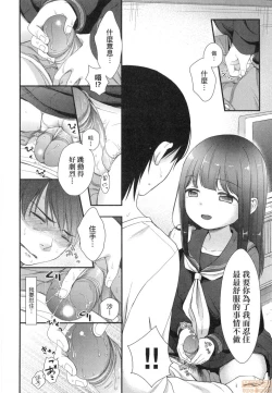 Page 172 of Mannaka.