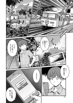 Page 10 of Mana-san to Omoya o Hanarete...