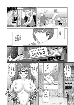 Page 129 of Mana-san to Omoya o Hanarete...