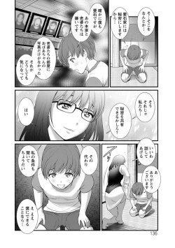 Page 136 of Mana-san to Omoya o Hanarete...