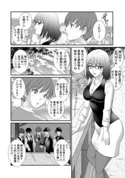 Page 148 of Mana-san to Omoya o Hanarete...