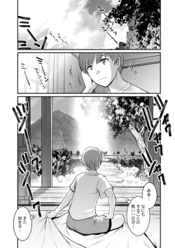 Page 23 of Mana-san to Omoya o Hanarete...