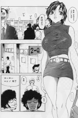 Page 10 of Sakuretsu Eropai Dynamite