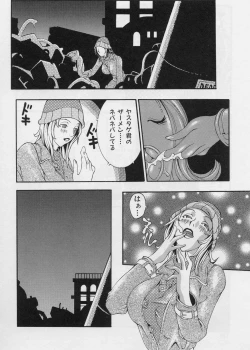 Page 110 of Sakuretsu Eropai Dynamite