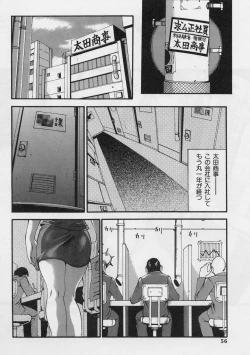 Page 58 of Sakuretsu Eropai Dynamite