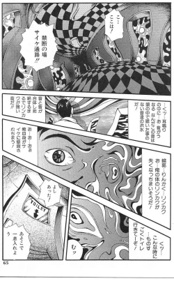 Page 67 of Sakuretsu Eropai Dynamite