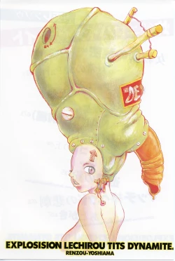 Page 7 of Sakuretsu Eropai Dynamite