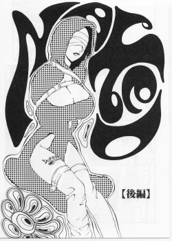 Page 89 of Sakuretsu Eropai Dynamite