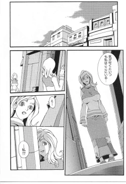Page 90 of Sakuretsu Eropai Dynamite