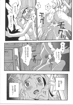 Page 93 of Sakuretsu Eropai Dynamite