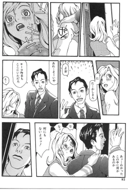 Page 94 of Sakuretsu Eropai Dynamite