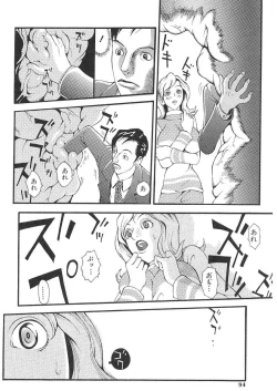 Page 96 of Sakuretsu Eropai Dynamite