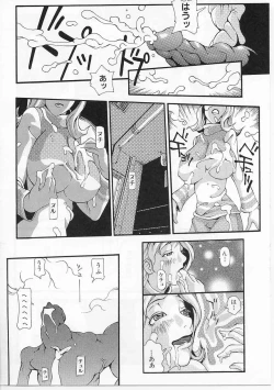 Page 98 of Sakuretsu Eropai Dynamite
