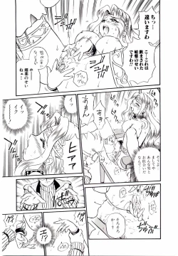 Page 116 of Princess File