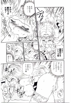 Page 118 of Princess File