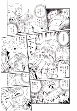 Page 120 of Princess File