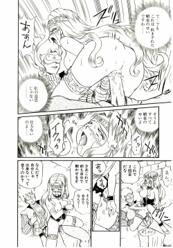 Page 125 of Princess File