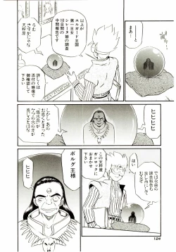 Page 131 of Princess File