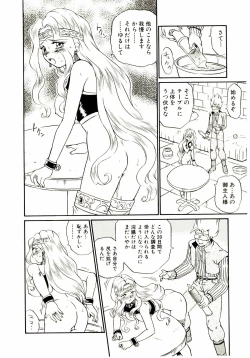 Page 139 of Princess File