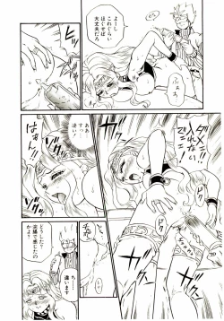 Page 141 of Princess File