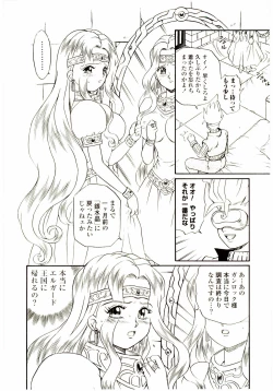 Page 161 of Princess File