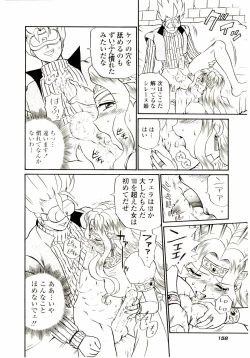 Page 165 of Princess File