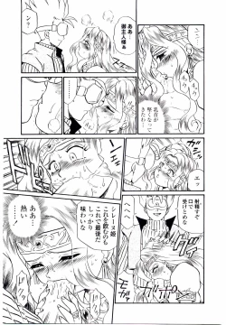 Page 166 of Princess File