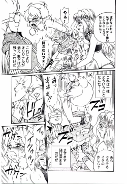 Page 188 of Princess File