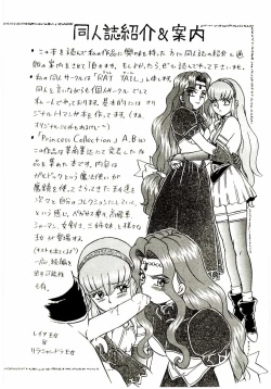 Page 191 of Princess File