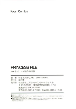 Page 193 of Princess File