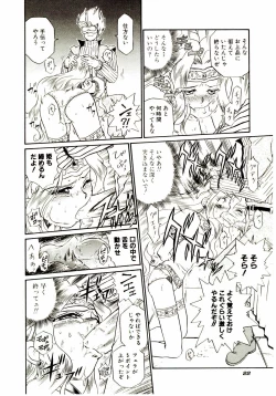 Page 29 of Princess File