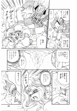 Page 40 of Princess File