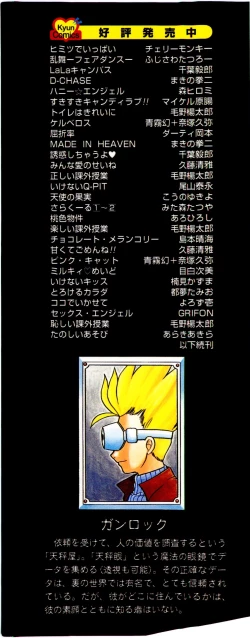 Page 4 of Princess File