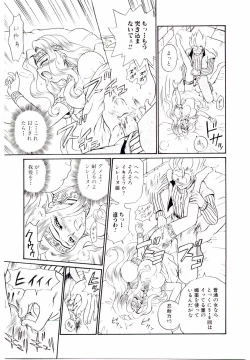 Page 50 of Princess File