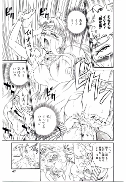 Page 54 of Princess File