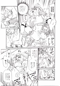 Page 74 of Princess File