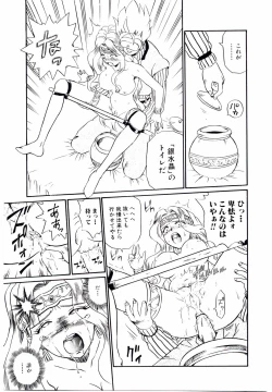 Page 80 of Princess File