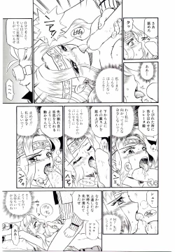 Page 86 of Princess File