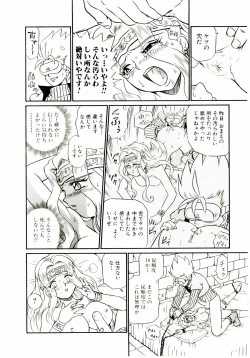 Page 89 of Princess File