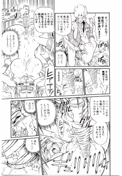 Page 98 of Princess File