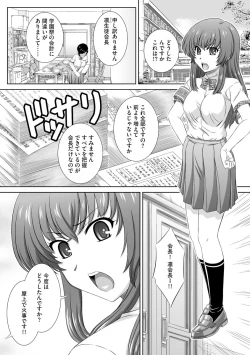 Page 114 of Muriyari ni demo Sukinadake Shite