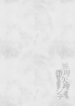 Page 157 of Muriyari ni demo Sukinadake Shite