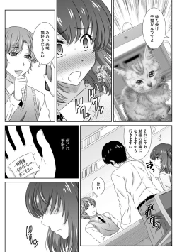 Page 169 of Muriyari ni demo Sukinadake Shite